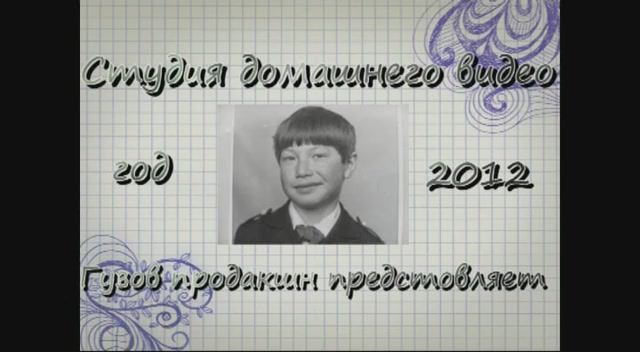 Клёвое Лето 2012