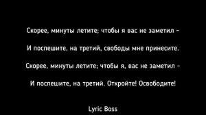 PIZZA - Лифт Текст??