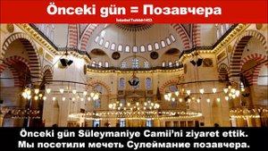 Турецкий язык: Zaman Zarfları = Наречия времени