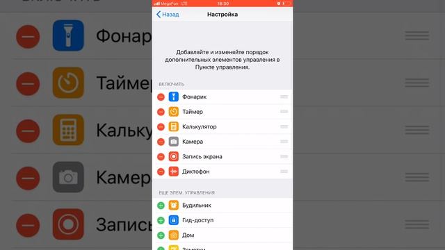 Запись экрана на IPhone