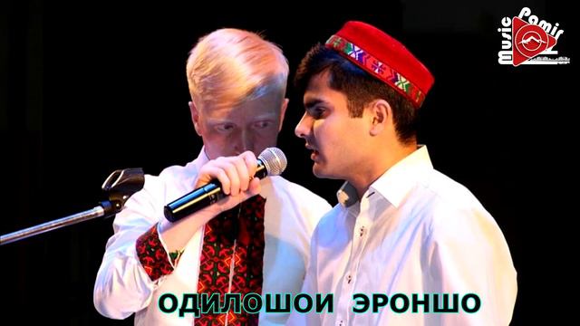 ОДИЛОШОИ ЭРОНШО - НАНЧОН ТУТИ ДАРГИЛУМ смотреть онлайн