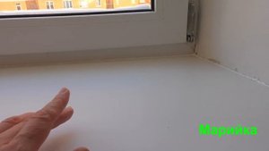 Щель между окном и подоконником