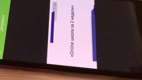 Презентация, чат, видео. Как переключиться. Безпаленко