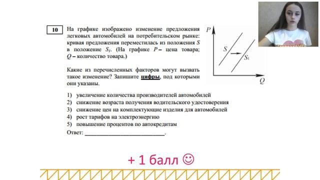 Подготовка к ОГЭ. Вебинар 2