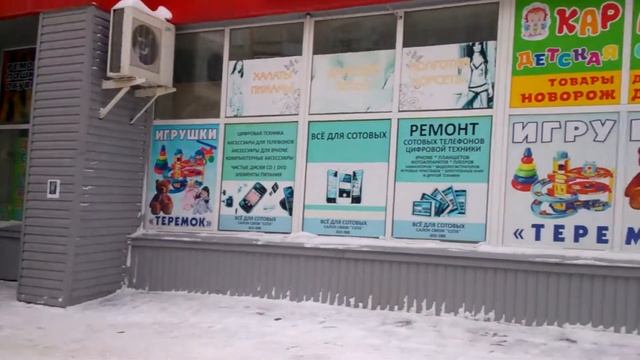 г. Барнаул, ул. Шукшина, д.28