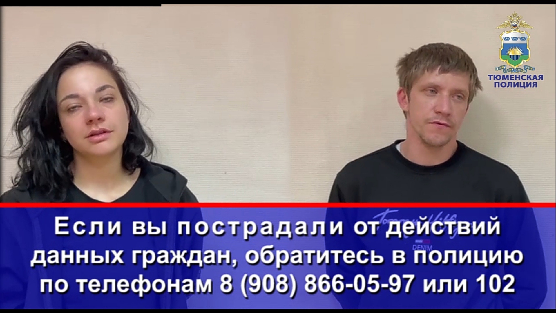 В Тюмени сотрудники уголовного розыска задержали подозреваемых в серии мошеннических действий