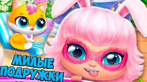 ДЕВОЧКИ ГЕРОИ❤️Милые малыши Мышка и Яйцо сюрприз Power Girls