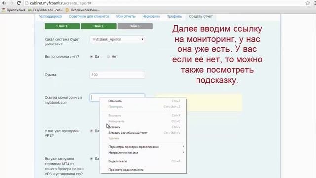 Инструкция Как создать отчет в Личном кабинете