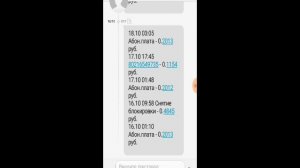 Как проверить подписки на МТС