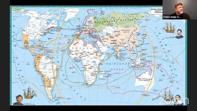 История Мифа. Возрождение. Географические открытия.
