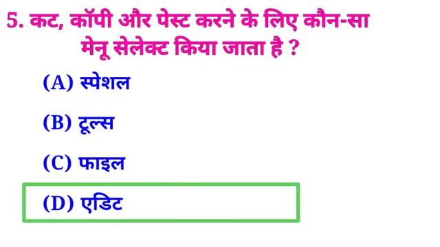 Computer Gk Objective | Computer General Knowledge Multiple Choice Questions and Answers