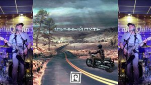 С4 - Длинный путь - альбом 2017г