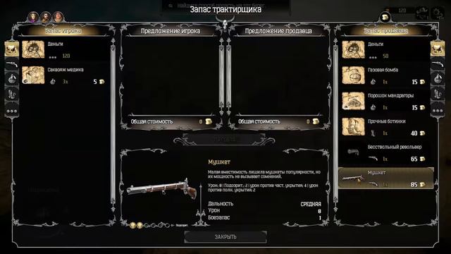 Hard West: Сценарий 4: Вопрос времени: часть 12 - Побег Кассандры Ли Сноуден (прохождение) смотреть онлайн