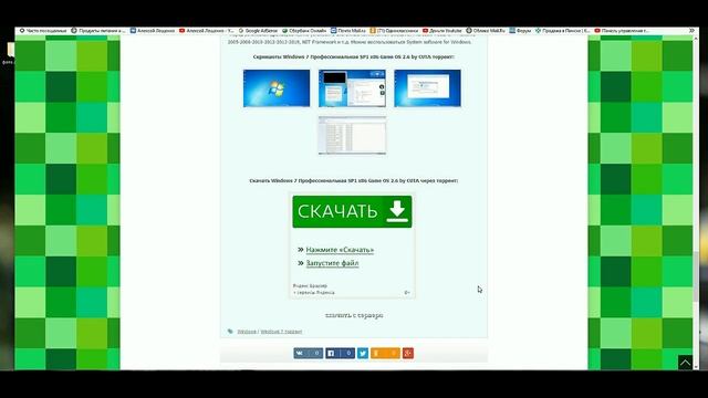 Призрачный игровой режим windows 7 смотреть онлайн