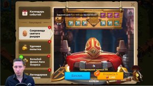 Совершенно Халявный Инус - ЛАРЕК УДАЧИ в игре Rise of Kingdoms райс оф киндомс