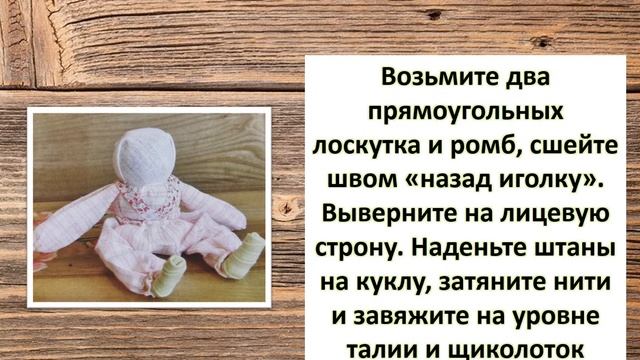 Мастер-класс "Рукодельница"