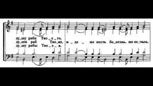 Со святыми упокой. Обиходное. Тенор