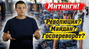 В России НАЧАЛИСЬ серьезные события! (Михаил Советский)