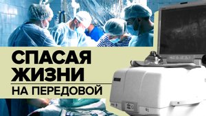 «Максимально быстро идёт спасение наших ребят»: как работают военные врачи на Донецком направлении