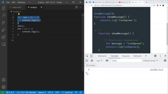 Перезапись функций JavaScript. Разбираем задачу где дают 95% ошибок