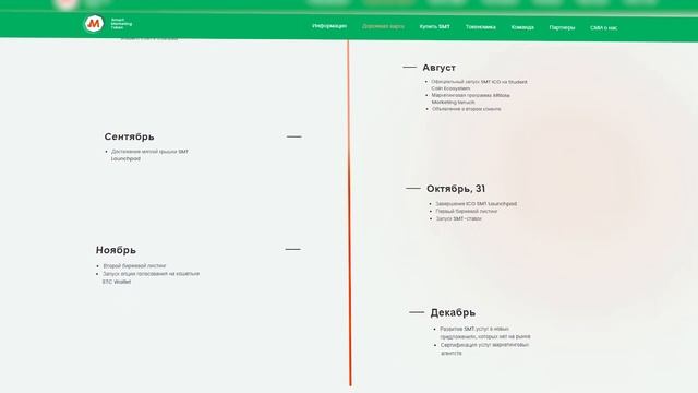 SMT токен созданый на базе Student Coin. Предстоящее ICO Smart Marketing Token. смотреть онлайн