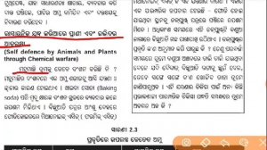 ଅମ୍ଳବର୍ଷା ଓ ଦନ୍ତକ୍ଷୟ( ଅମ୍ଳ କ୍ଷାର ଓ ଲଵଣ )...ଦଶମ ଶ୍ରେଣୀ ବିଜ୍ଞାନ... Class.10