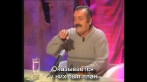 Испанец хохотун про карты онай Алматы