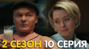 Ресторан по понятиям 2 сезон 10 серия реакция
