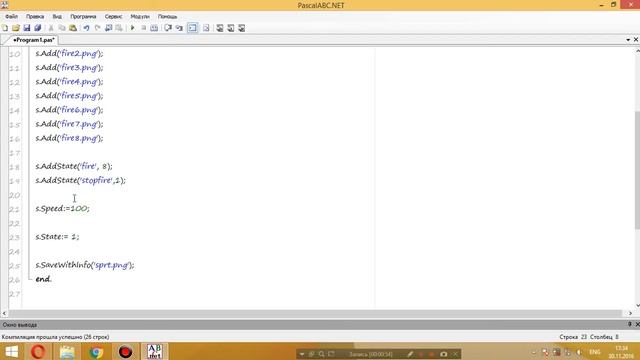 Анимация в Pascal