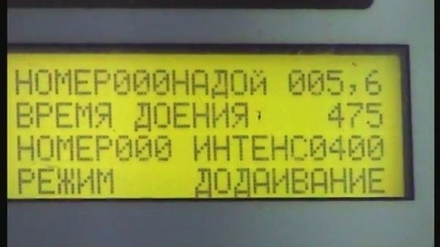 Компьютерная система управления доением "СТИМУЛ" смотреть онлайн