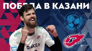 «ФАКЕЛ» всухую переиграл «Зенит-Казань»