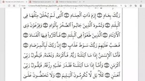 Чтение 30-го джуза из Священного Корана (суры "аль-’Аля", "аль-Гошия", "аль-Фаджр" и "аль-Баляд")