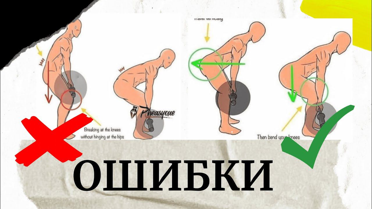 Как правильно качать ЯГОДИЦЫ и ЗПБ с помощью упражнение «Мертвая Тяга» #тренировкаягодиц #deadlift