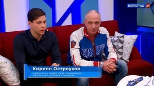Денис Косьяненко и Кирилл Остроухов в программе "Пятидневка" /"Волгоград 24", 25.02.21/