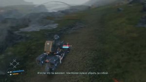 Дэз Стрендинг - эпизод 3 / переработать хиральные кристаллы