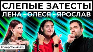 Слепые затесты ароматов по заявкам зрителей | Парфпосиделки на Духи.рф