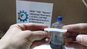 Пластизоль сувенирный. Проверка партии 220623