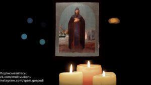 Молитва святому Варлааму Хутынскому