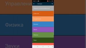 как зделать джойстик в пакет код