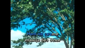 Птица счастья караоке