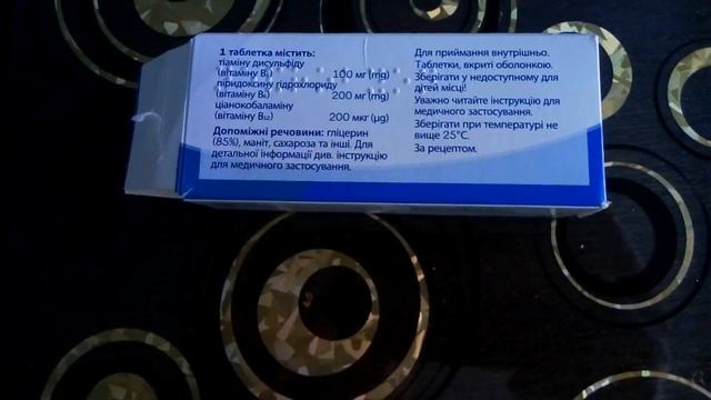 НЕЙРОБІОН. Вітаміни В1,В6,В12 смотреть онлайн