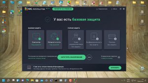 Тест антивирусов Январь 2022 - 07 AVG AntiVirus FREE 22.1.3217 Beta.wmv