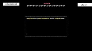 Криптография ч.2