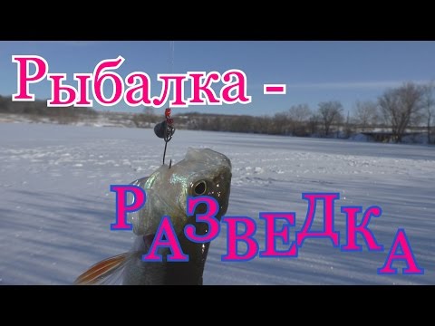 Рыбалка - разведка. смотреть онлайн