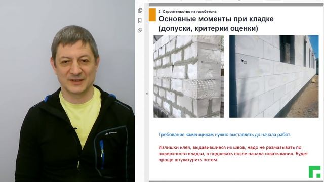 Дом из газобетона. С чего начать — азы
