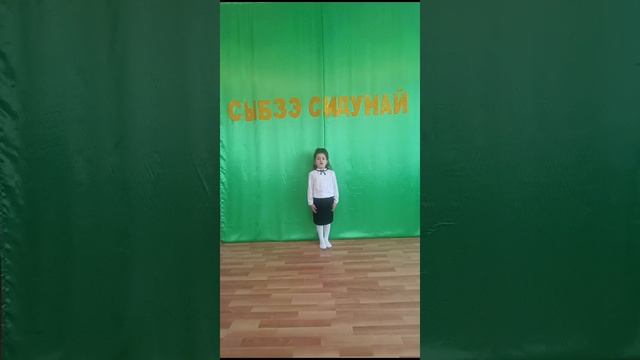 Кушу Альбина      5 л