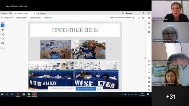 Школьные музеи Красноярского края: от замысла до результатов