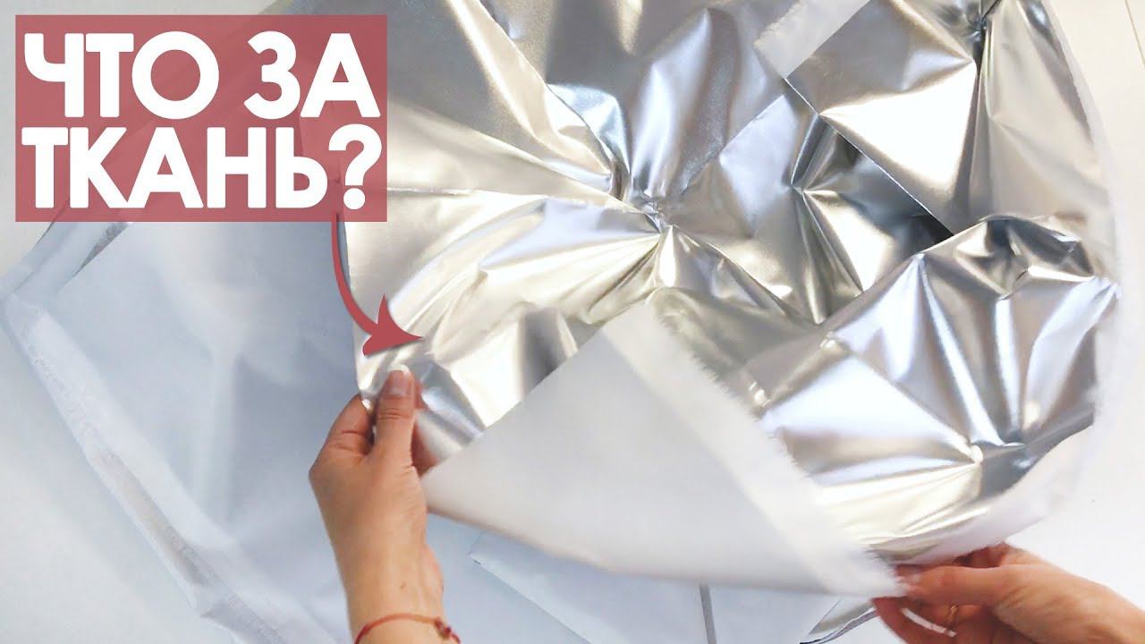 Плащевая ткань для детской куртки.Скоро будем шить! смотреть онлайн