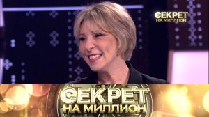 «Секрет на миллион»: Юлия Рутберг