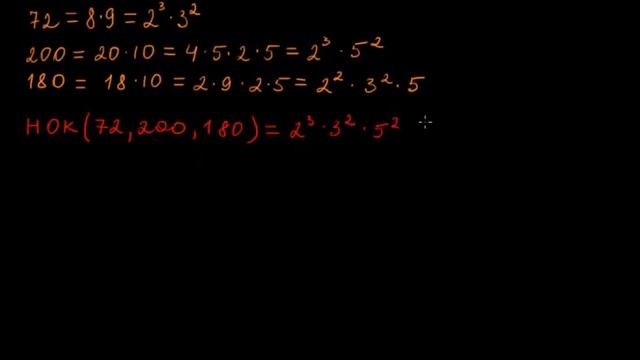 §25.2 Наименьшее общее кратное. Наибольший общий делитель смотреть онлайн